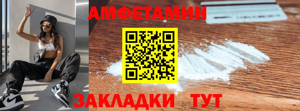 Чебоксары  Amphetamine Premium  АМФ  Вход с VPN 