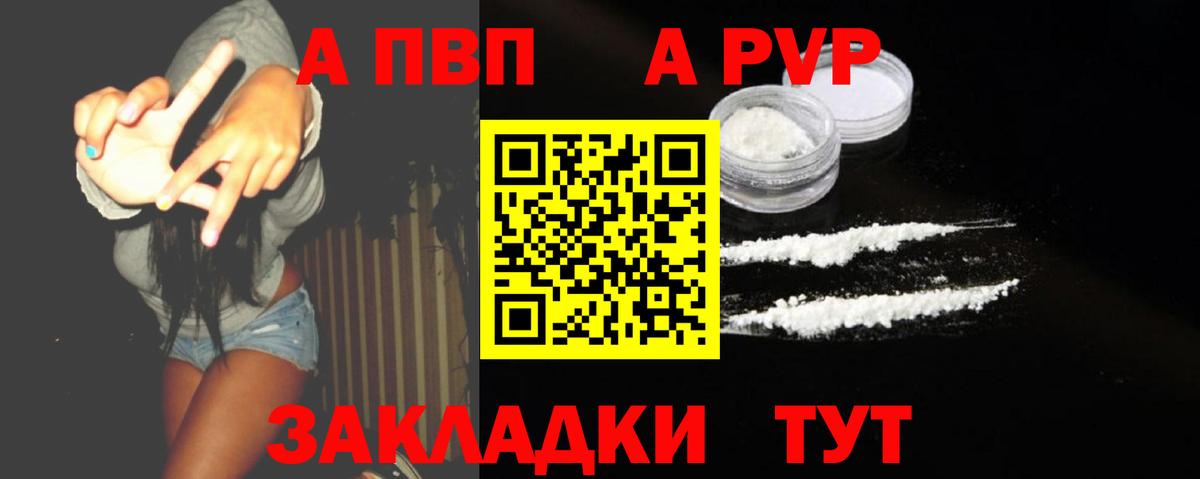 Alpha PVP Соль Чебоксары