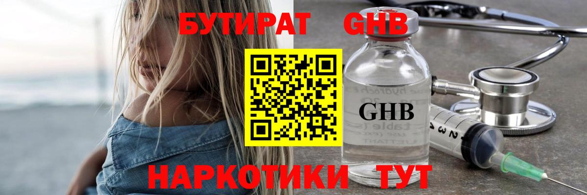 Бутират оксана Чебоксары