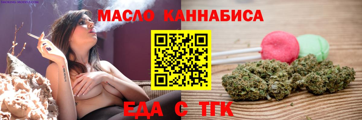 Еда ТГК марихуана  Вход с VPN  Чебоксары 