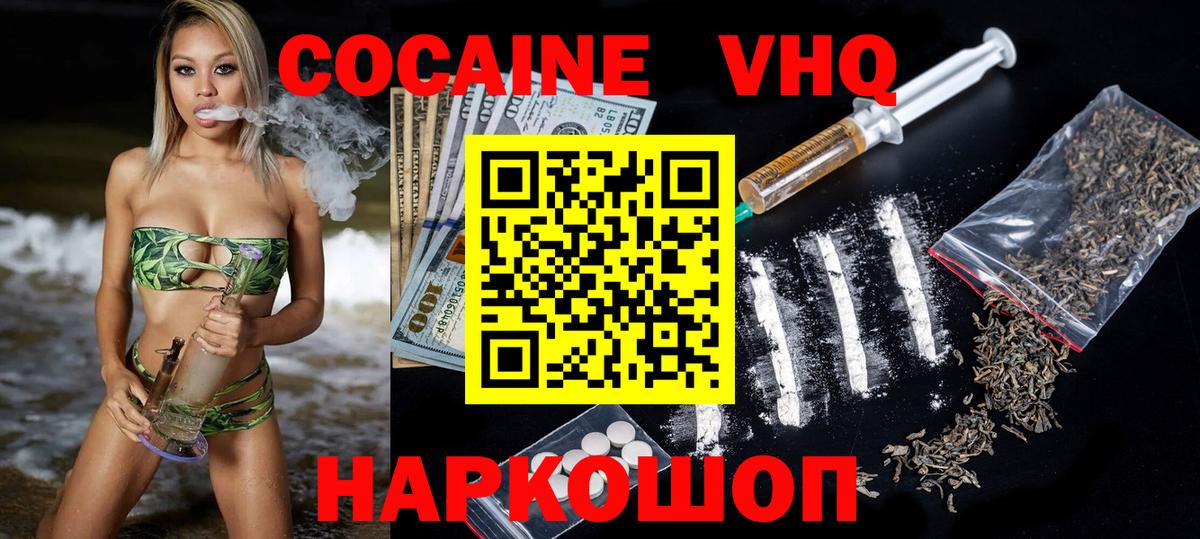 Кокаин Перу Чебоксары