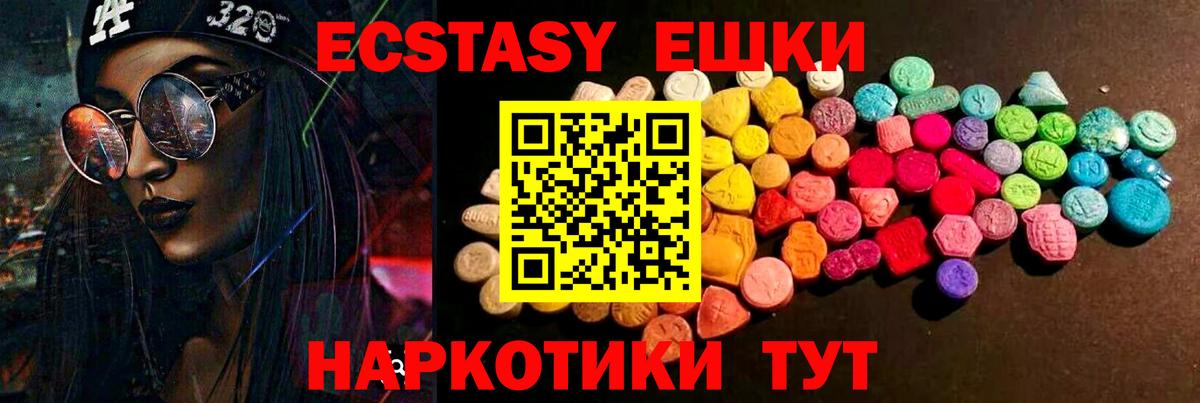 Чебоксары  Ecstasy  Вход с VPN  ЭКСТАЗИ TESLA  Экстази 280 MDMA 