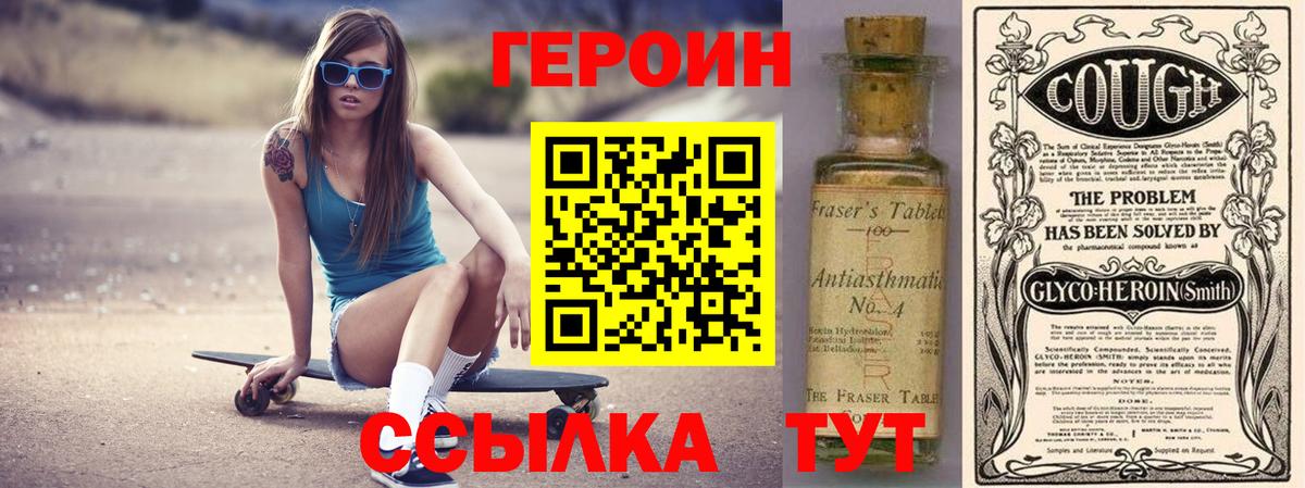 Героин  Героин афганец  Вход с VPN  Чебоксары 