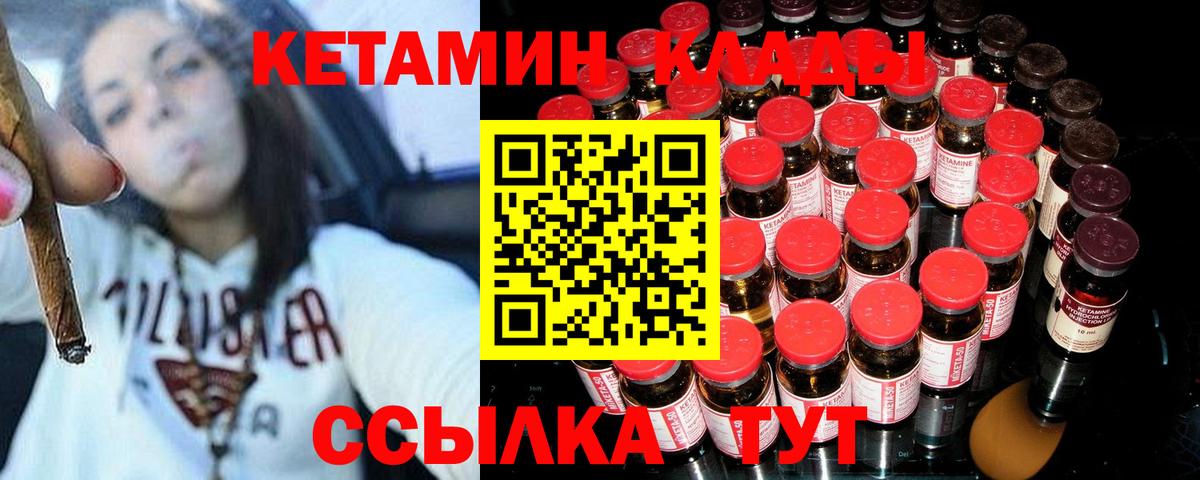 Кетамин VHQ Чебоксары