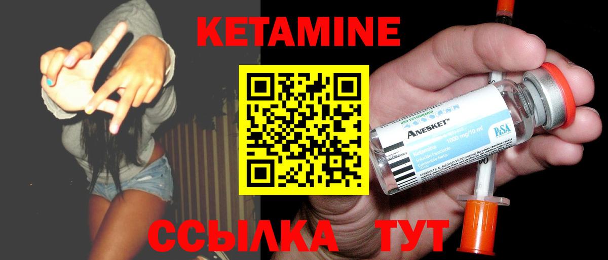 Чебоксары  Кетамин ketamine  КЕТАМИН ketamine  Вход с VPN 