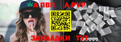 а пвп мука Можга