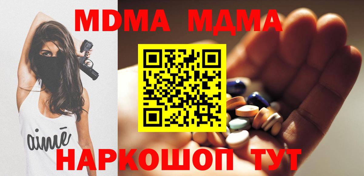 MDMA VHQ  Вход с VPN  Чебоксары  MDMA Molly 
