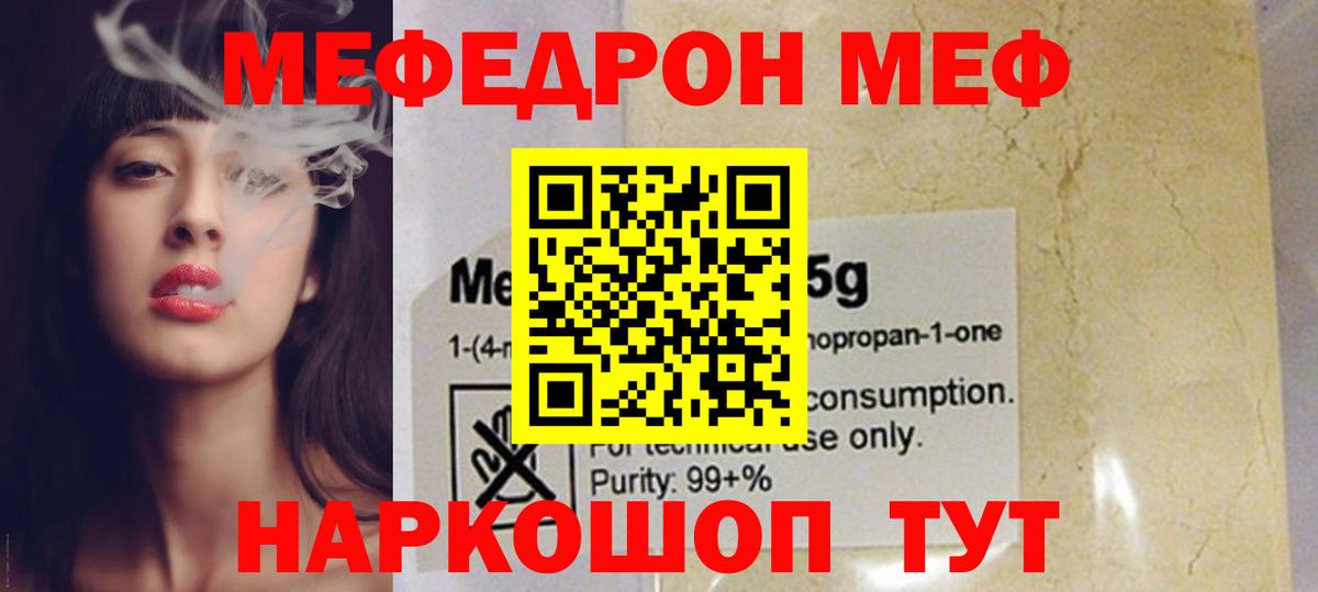 Меф мука Чебоксары