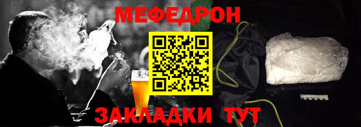 МЯУ-МЯУ mephedrone  Меф мяу мяу  Вход с VPN  наркошоп  Чебоксары 
