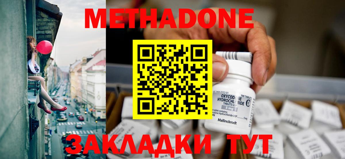 МЕТАДОН VHQ  Вход с VPN  Чебоксары    маркетплейс  МЕТАДОН мёд 