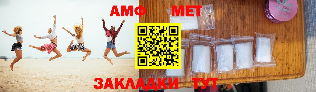 МЕТАМФЕТАМИН Methamphetamine  Вход с VPN  МЕТАМФЕТАМИН Methamphetamine  Чебоксары 