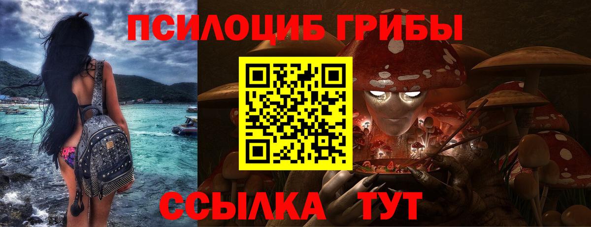 Галлюциногенные грибы ЛСД Чебоксары